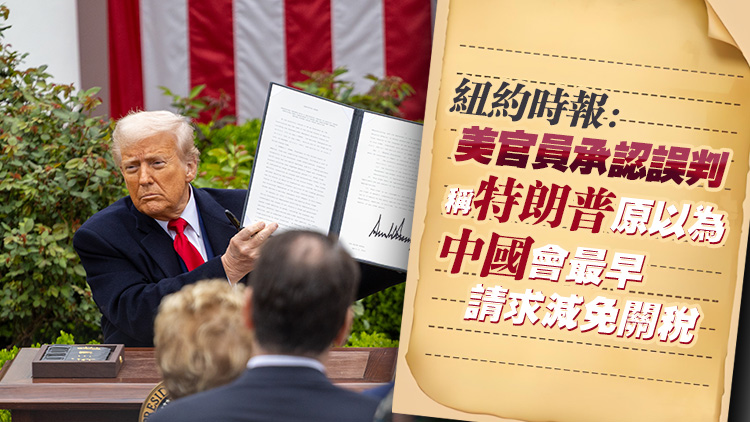 《華爾街日報》：中國贏下了這一輪