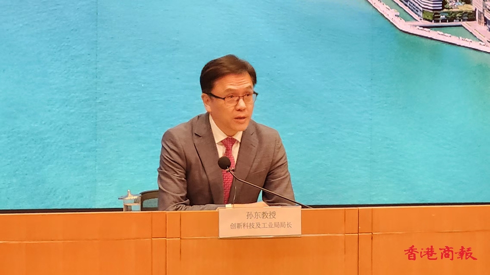 機遇香港｜孫東：明年設100億元創科產業引導基金 加強引導市場資金
