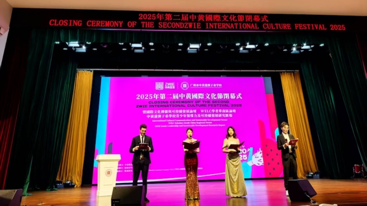 教育大咖匯聚廣州市中黃港澳子弟學校  共探未來教育新路徑