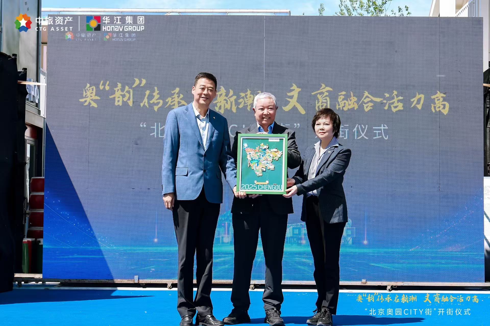 成都世運會官方特許商品零售店「北京首店」落成