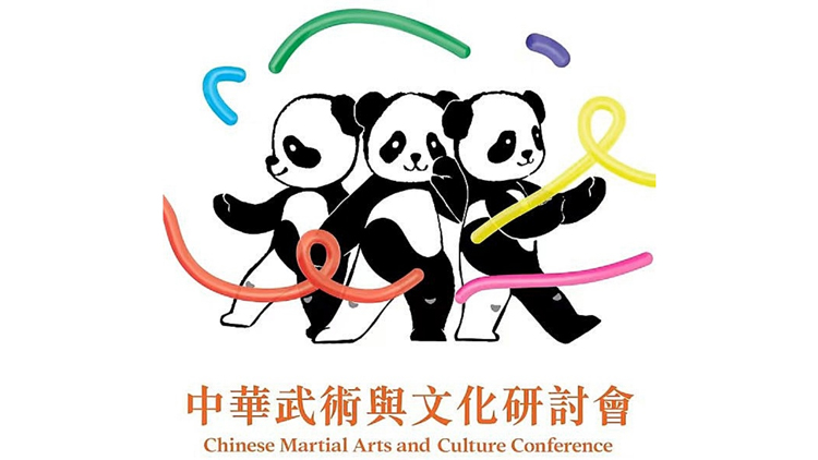 中華武術與文化研討會下周在港舉行