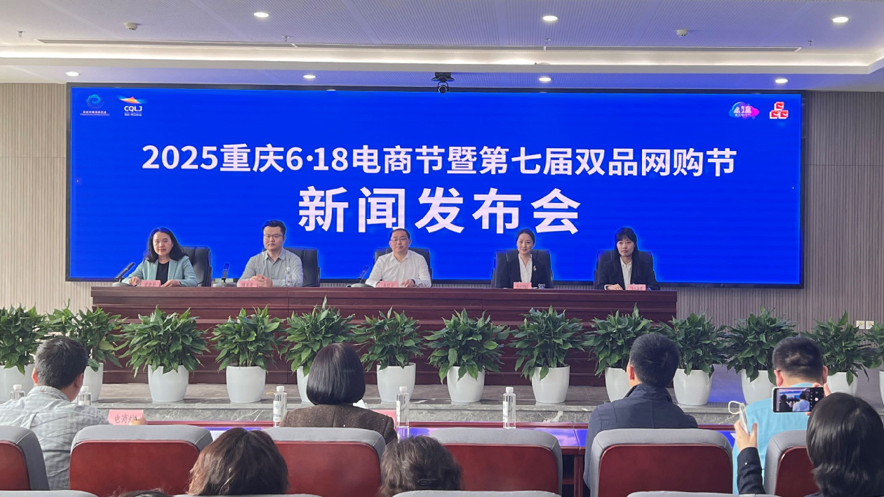 重慶億元級消費福利激發數字經濟新動能