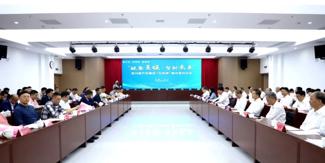 河源龍川集中簽約13個項目 投資總額21.5億元