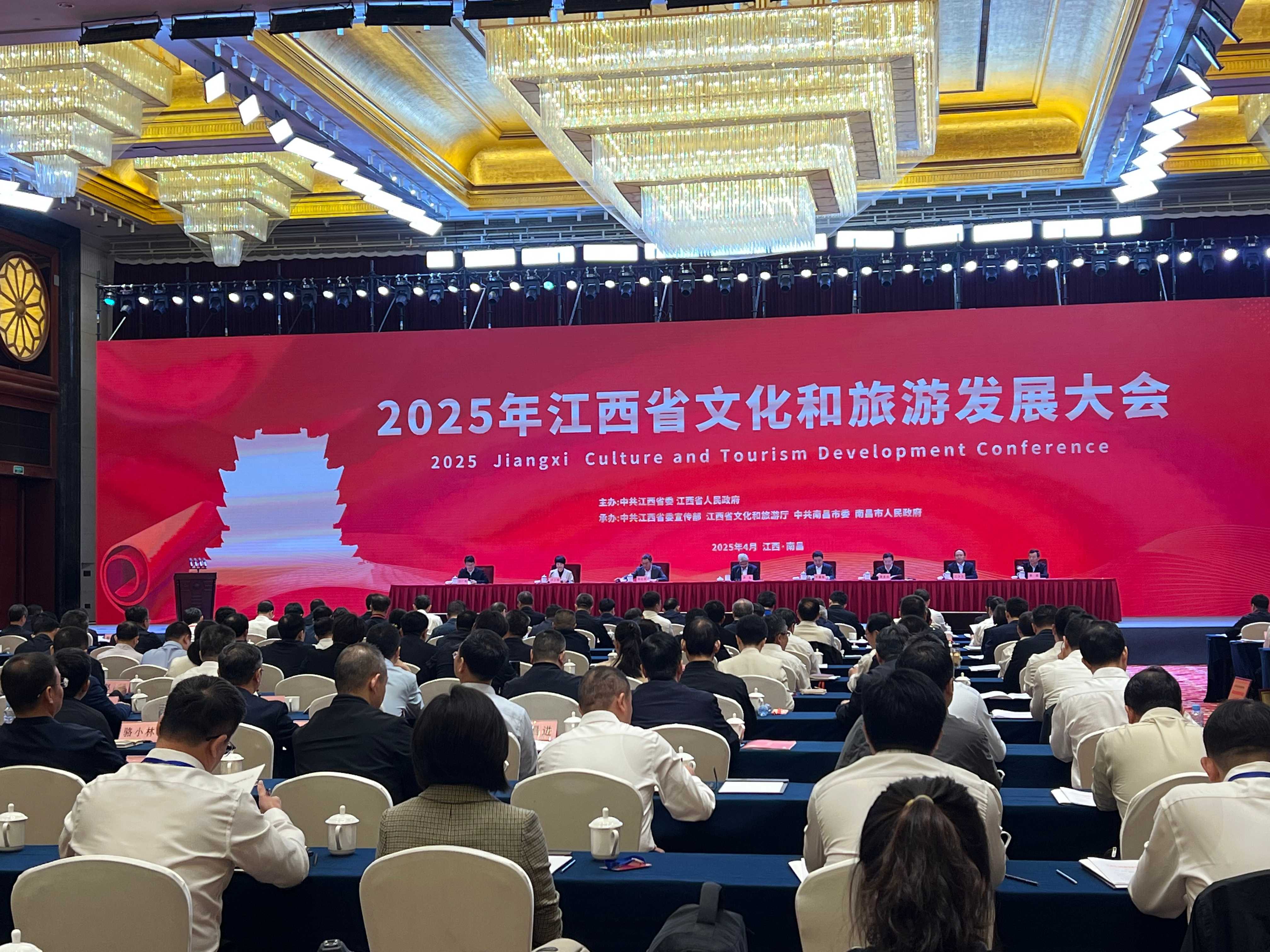 文旅興百業 2025年江西省文化和旅遊發展大會召開