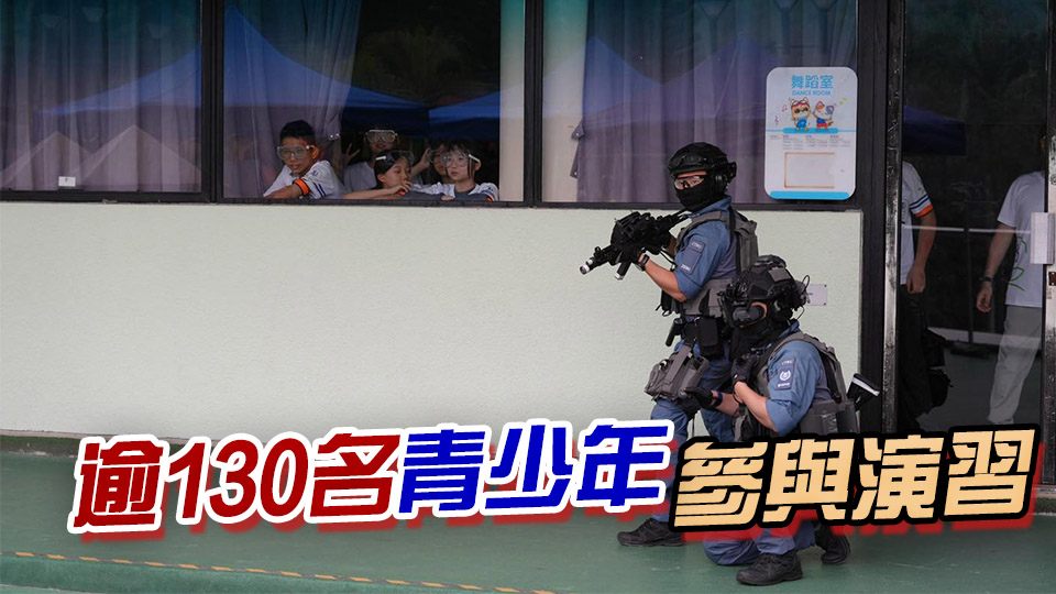 警方「安橋」跨部門反恐演習 提升公眾反恐意識