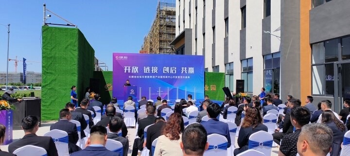 江蘇如東長順創谷智能製造產業園開園