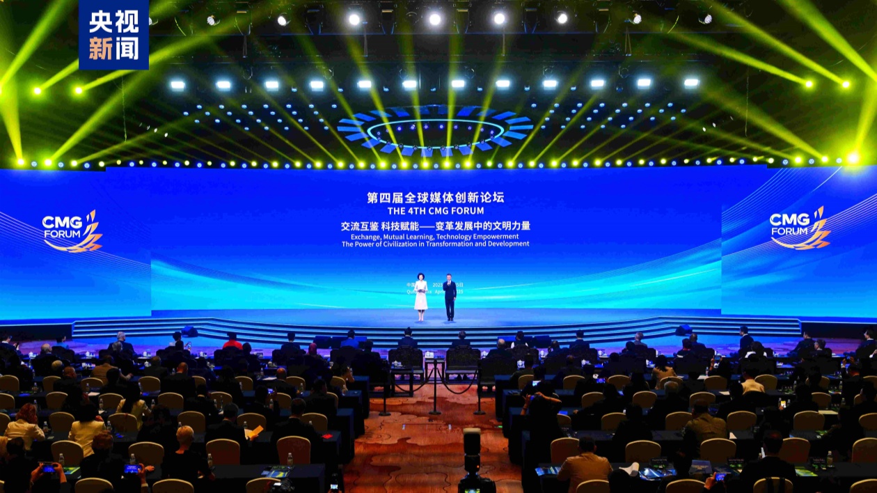第四屆全球媒體創新論壇在山東曲阜舉行