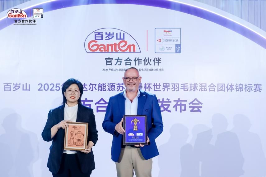 百歲山續寫蘇迪曼杯榮耀篇章，水中貴族助力世界羽壇巔峰對決——深化全球體育合作，踐行高質量發展使命