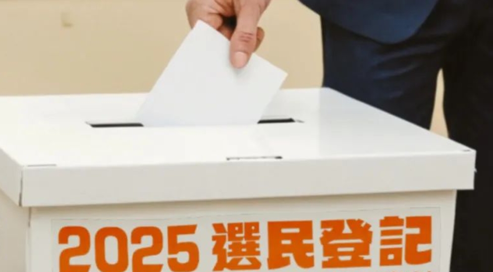 民建聯呼籲選民登記 積極履行選民權力