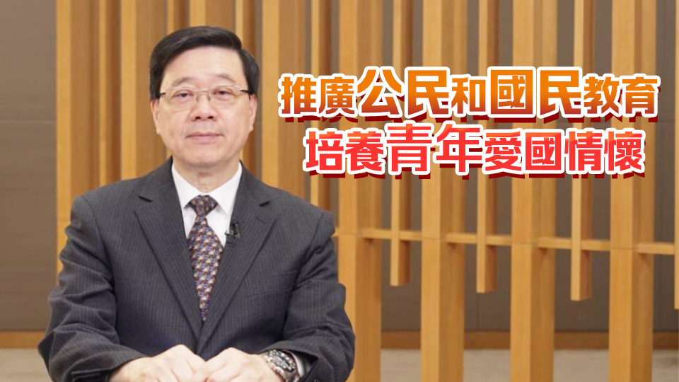 李家超：政府重視青年發展 積極推展多元化內地交流和實習計劃