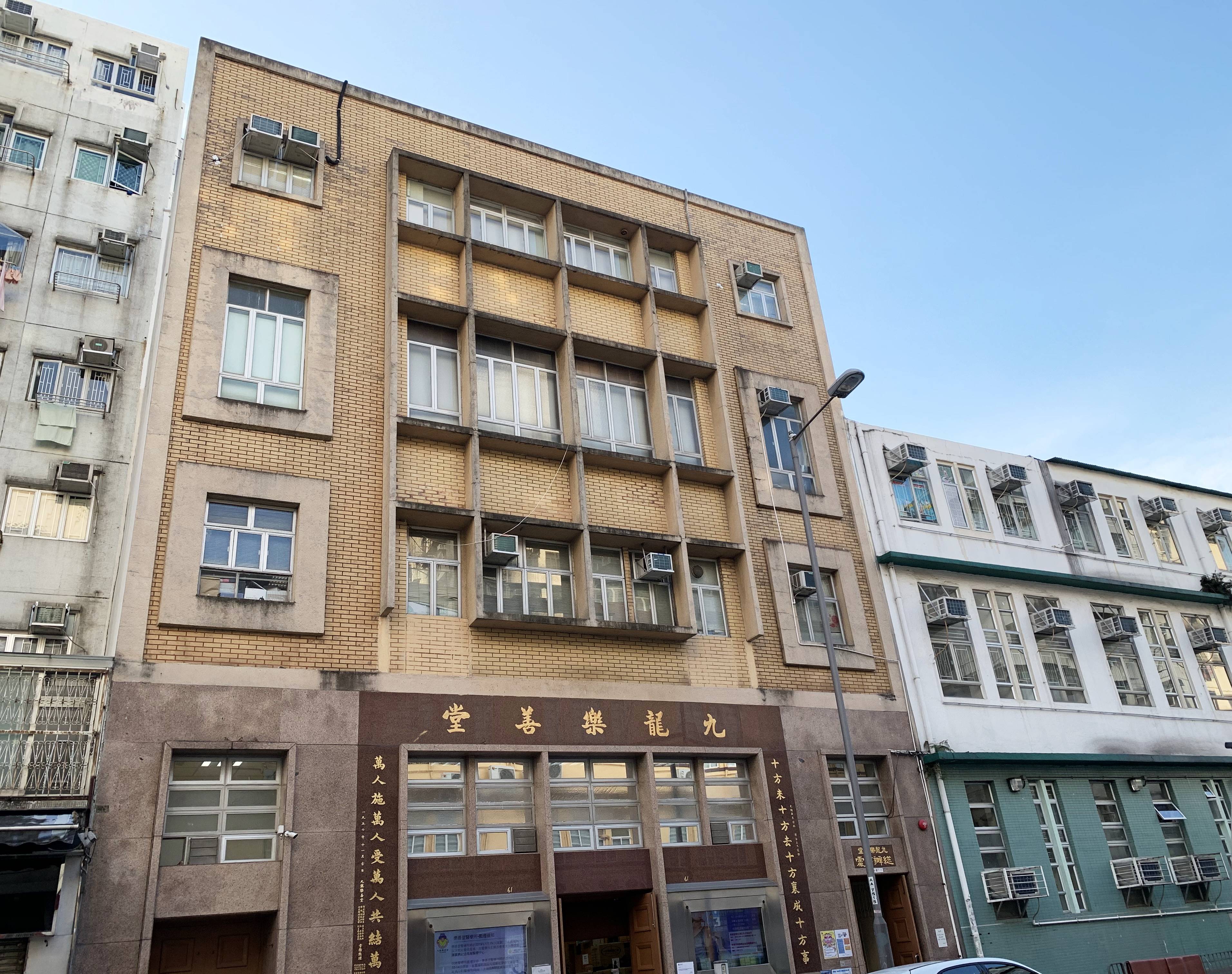 九龍樂善堂獲批油尖旺地區康健中心營運服務合約