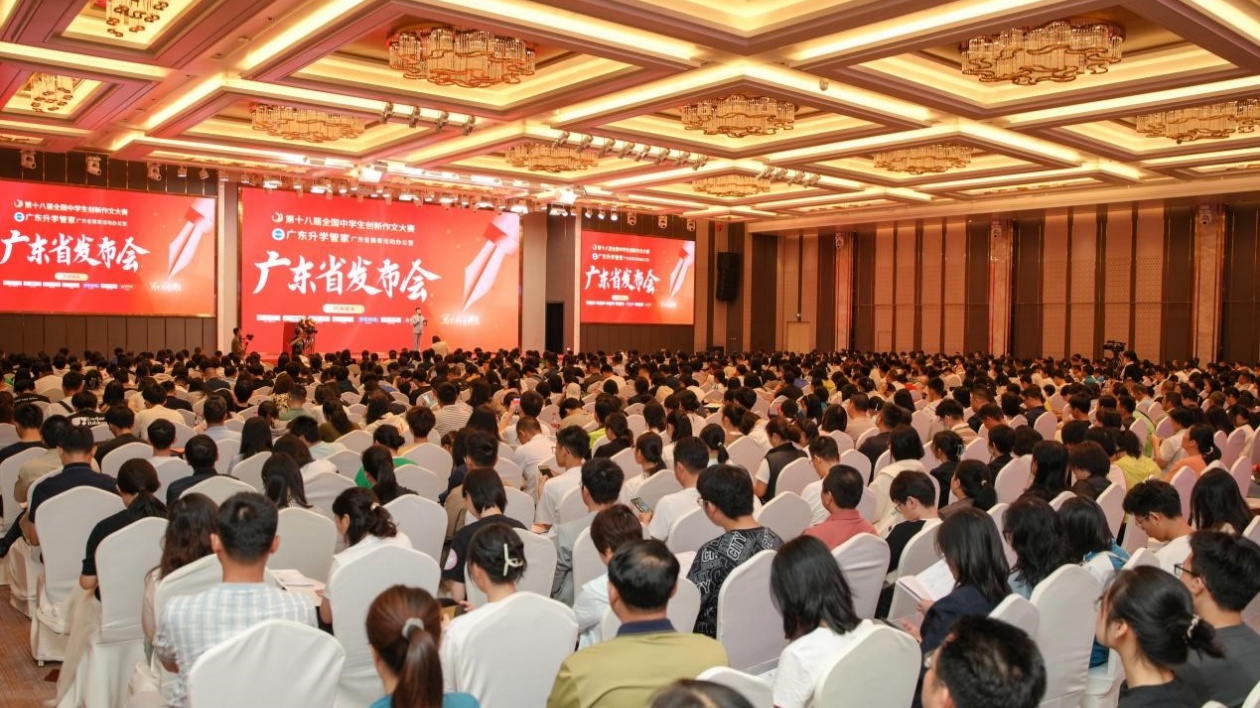 第十八屆全國中學生創新作文大賽廣東決賽發布會在東莞舉行