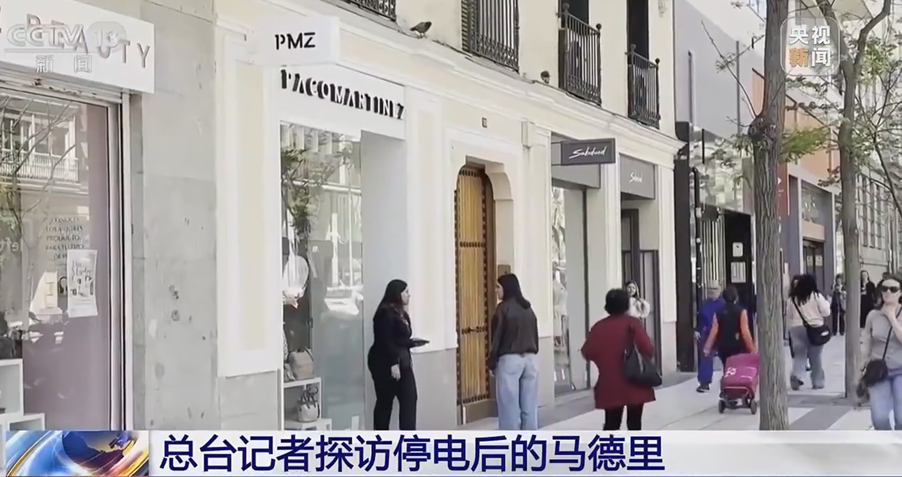 西班牙遭遇大規模停電 已進入國家緊急狀態