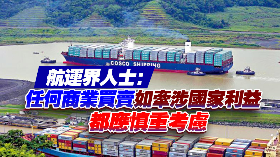 港澳辦再轉發大公報文章：做錚錚愛國企業家 福蔭子孫留佳話