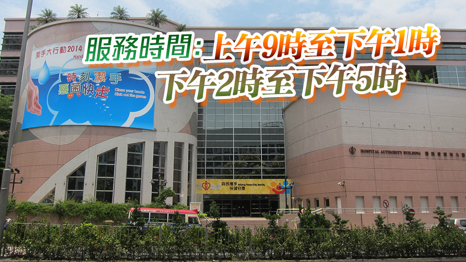 勞動節及佛誕假期14普通科門診診所提供服務