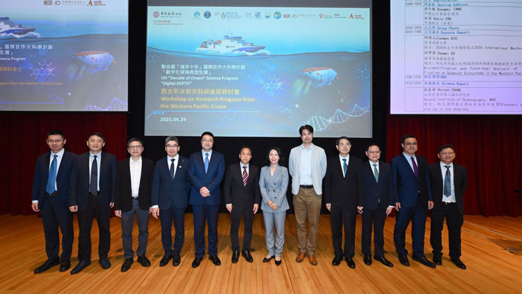 何俊賢祝賀西太平洋航次科研進展研討會圓滿舉行