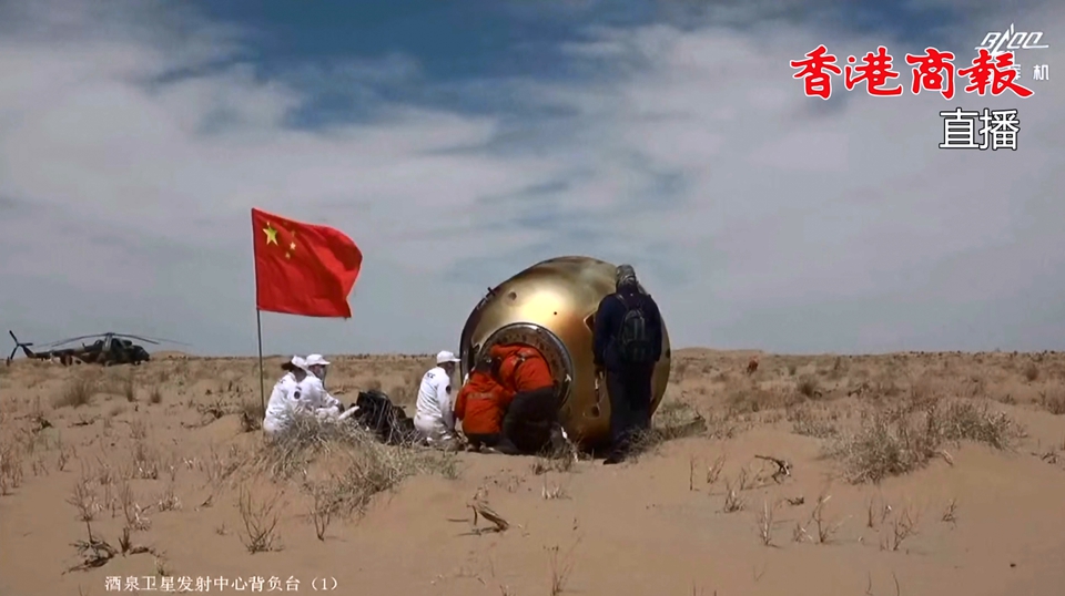 神舟十九號飛船返回艙成功着陸 任務取得圓滿成功