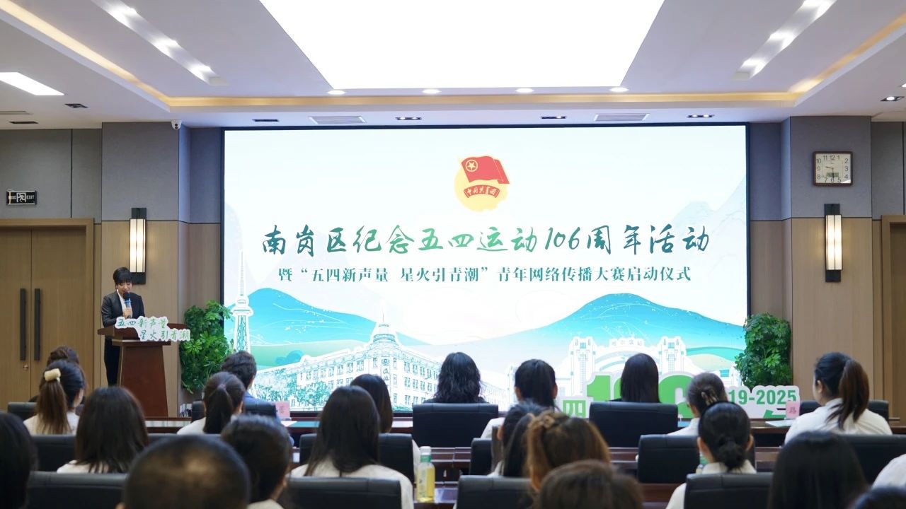 五四新聲量 星火引青潮｜哈市南崗區青年網絡傳播大賽火熱啟航