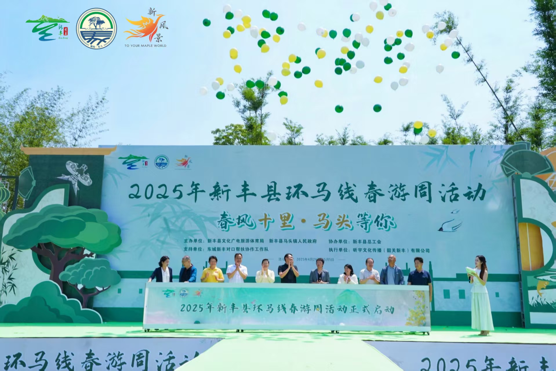 五一玩轉廣東新豐馬頭！2025「環馬線」春遊周火熱開啟