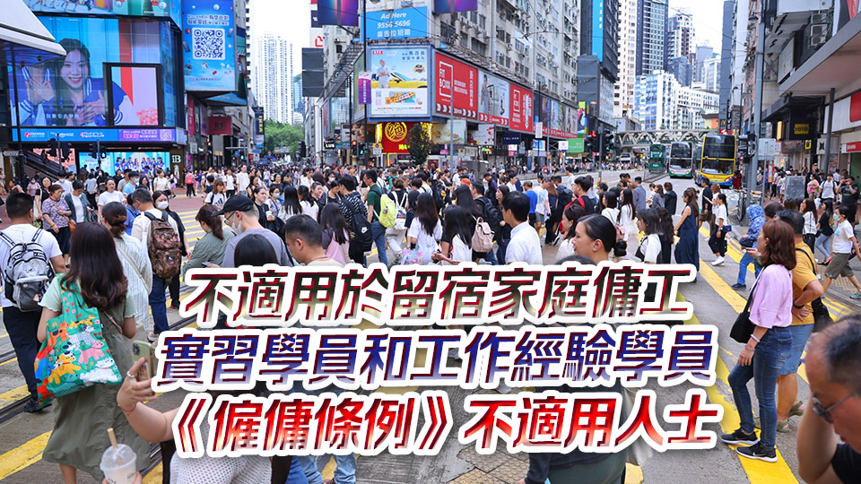 5月1日起本港法定最低工資調升至每小時42.1元