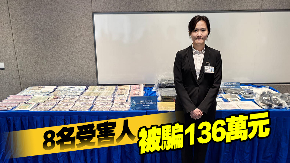 警方偵破假冒官員電騙案 拘20歲男學生 涉8宗同類案