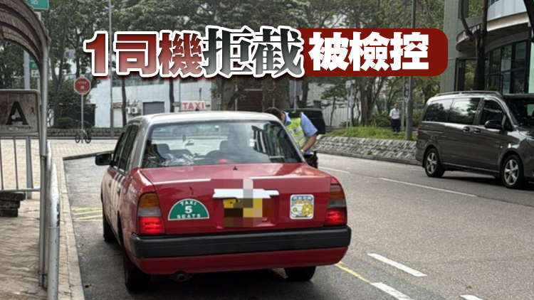 五一黃金周警方打擊的士違例 發6張告票