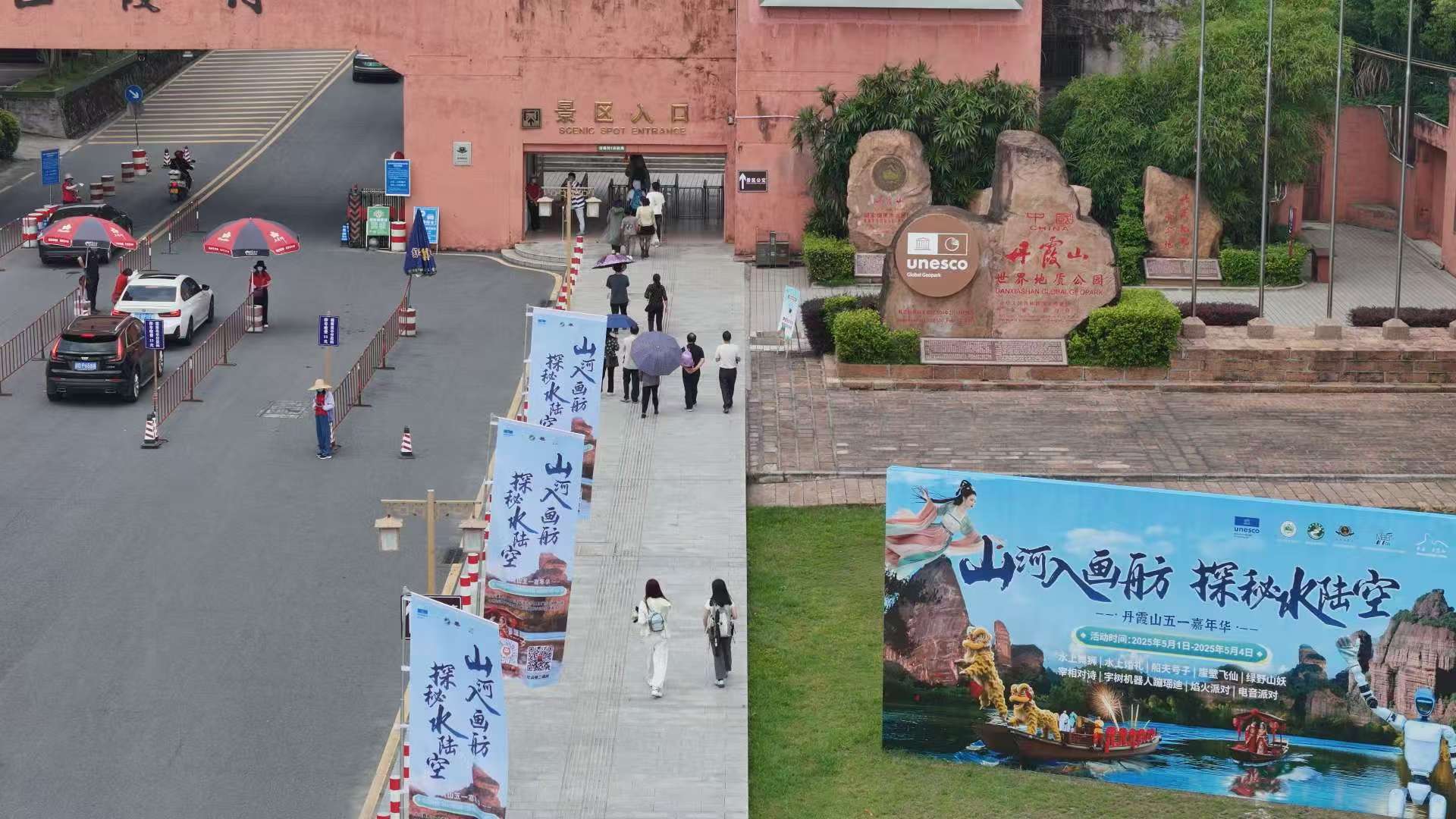 丹霞山「水陸空奇境」五一搶閘登場 崖壁飛仙×非遺舞獅玩轉3D世界遺產