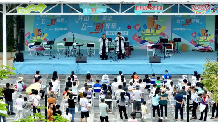 看戲、探展、聽曲……這個「五一」都來深圳坪山玩