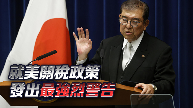 強烈反對！日本首相大聲對美「說不」