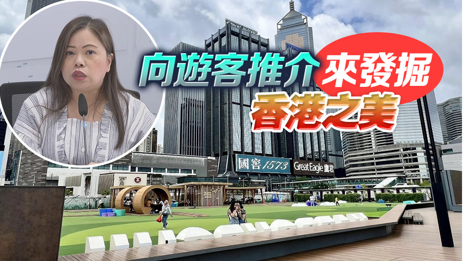 羅淑佩：五一黃金周訪港旅客增幅可觀 晚上將主持搶包山鳴槍禮