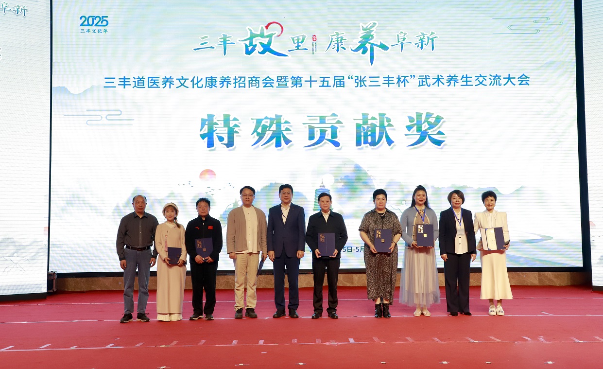 「張三丰」破壁出圈：阜新借武醫文化IP搶佔萬億級銀髮經濟賽道