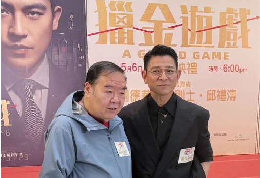 有片丨【娛樂】鄭則士讚有情有義 劉德華： 拼命學做好人