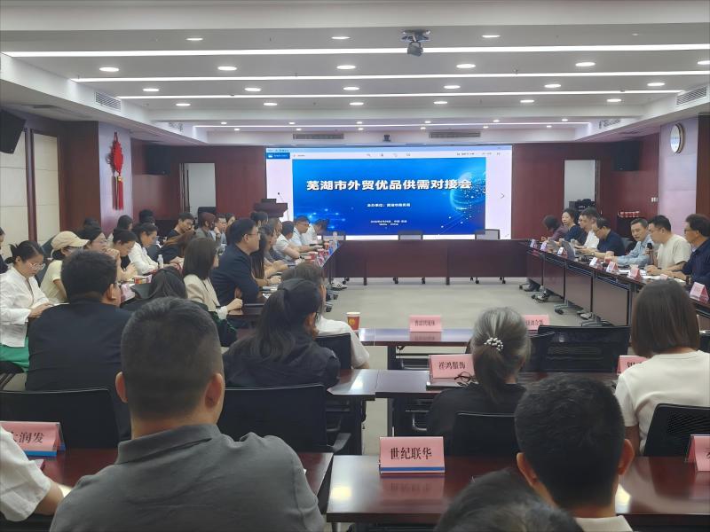 外貿轉內銷 優品「蕪湖行」