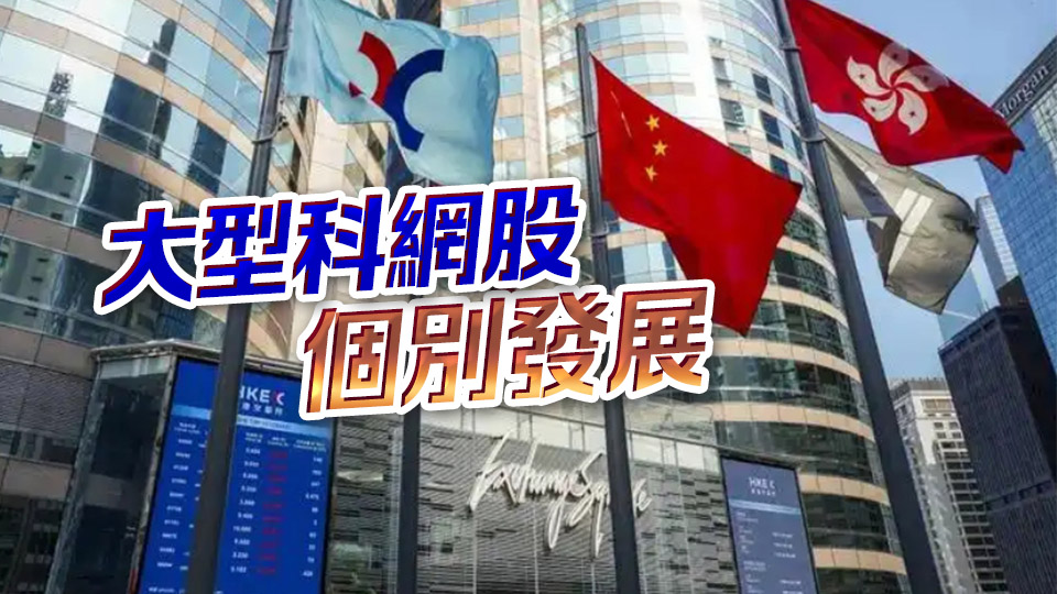 【午市焦點】港股半日升111點 中資金融股向好