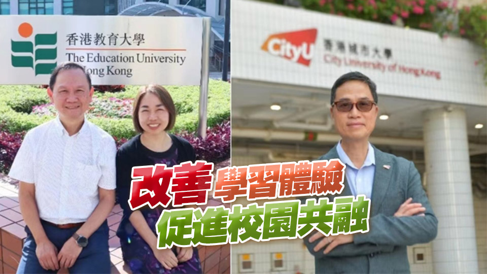 教資會6750萬元特別撥款加強支援有特殊教育需要學生