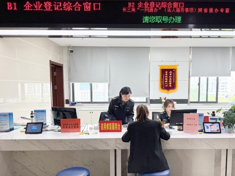 皖休寧縣：信用修復「一件事」  優化營商「一站式」