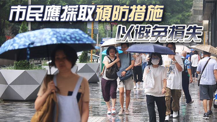 黃雨警告生效！天文台：或出現嚴重水浸