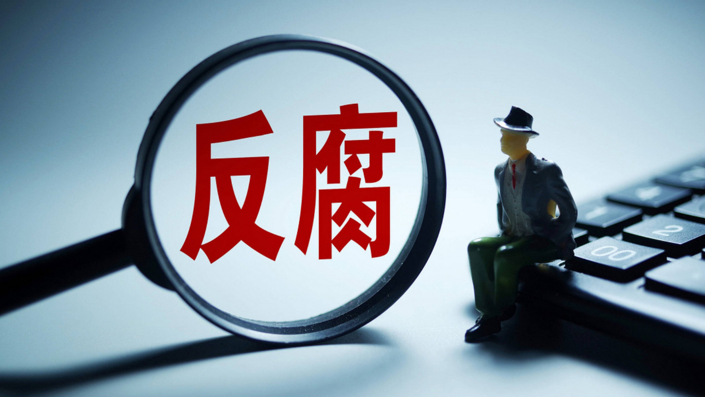 中國農業銀行原首席專家兼浙江省分行原黨委書記、行長馮建龍接受紀律審查和監察調查