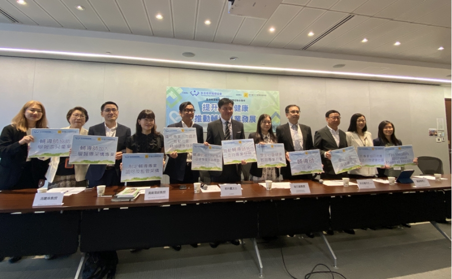 推動本港輔導專業發展  倡設立「認證輔導師」制度及其專業正名與規範化