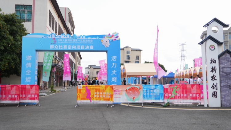 十五運會群眾賽事活動定向項目在「中國荔鄉」盛大啟幕