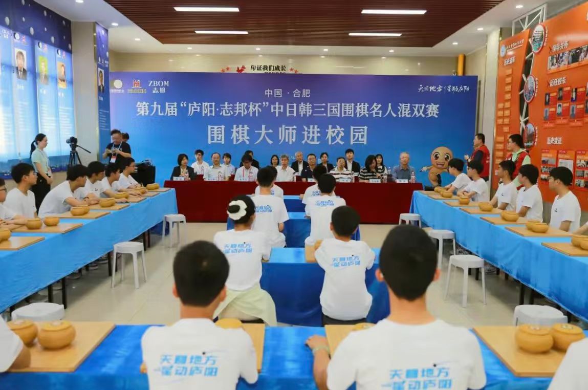 合肥廬陽區：圍棋大師進校園 激發「棋」妙思維碰撞