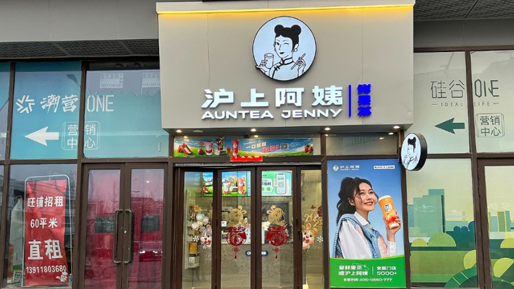 新股消息 | 滬上阿姨首掛牌最多飆75% 每手賬面賺2534元