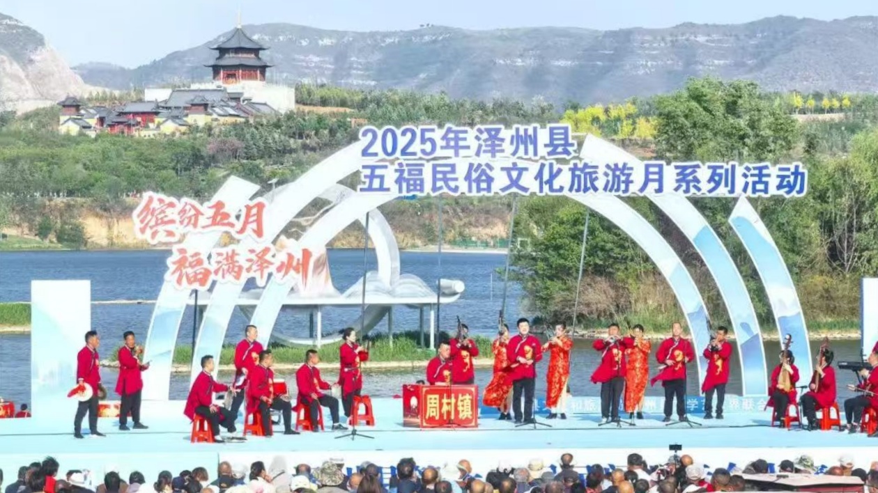 山西晉城文旅多元活動點燃消費活力