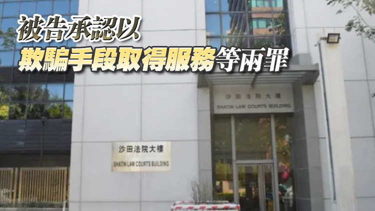 28歲內地女承認用哥大假學歷入讀港大 判囚240日