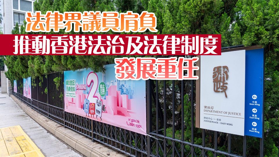 林定國籲律政司同事登記做選民 積極參與選舉