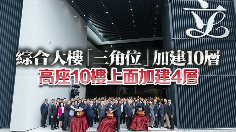 立法會大樓擴建竣工 梁君彥：行政立法機關良性互動的最佳體現
