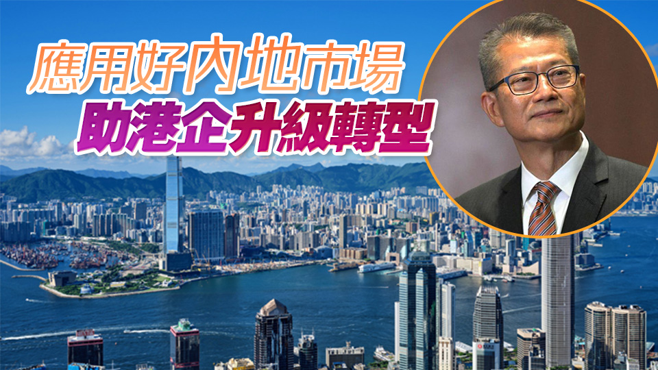 陳茂波︰今年金融市場仍興旺 內地企業排隊來港上市