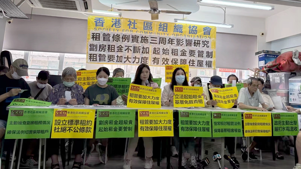 業主與租客條例實施三周年 社協調查指逾三成受訪者續約時被加租