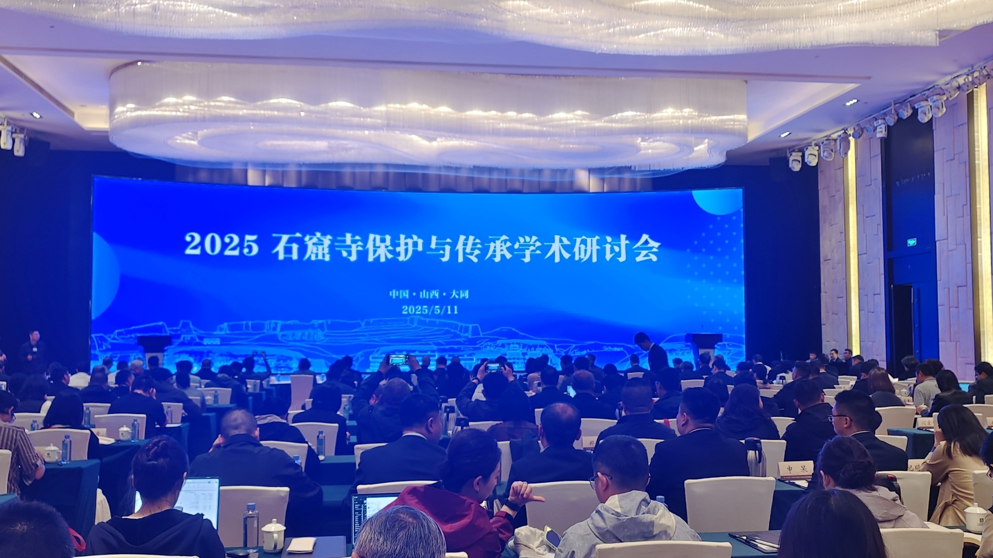 海內外專家學者大同研討石窟寺