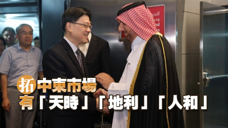 【港商時評】攜手拓中東 合作締多贏